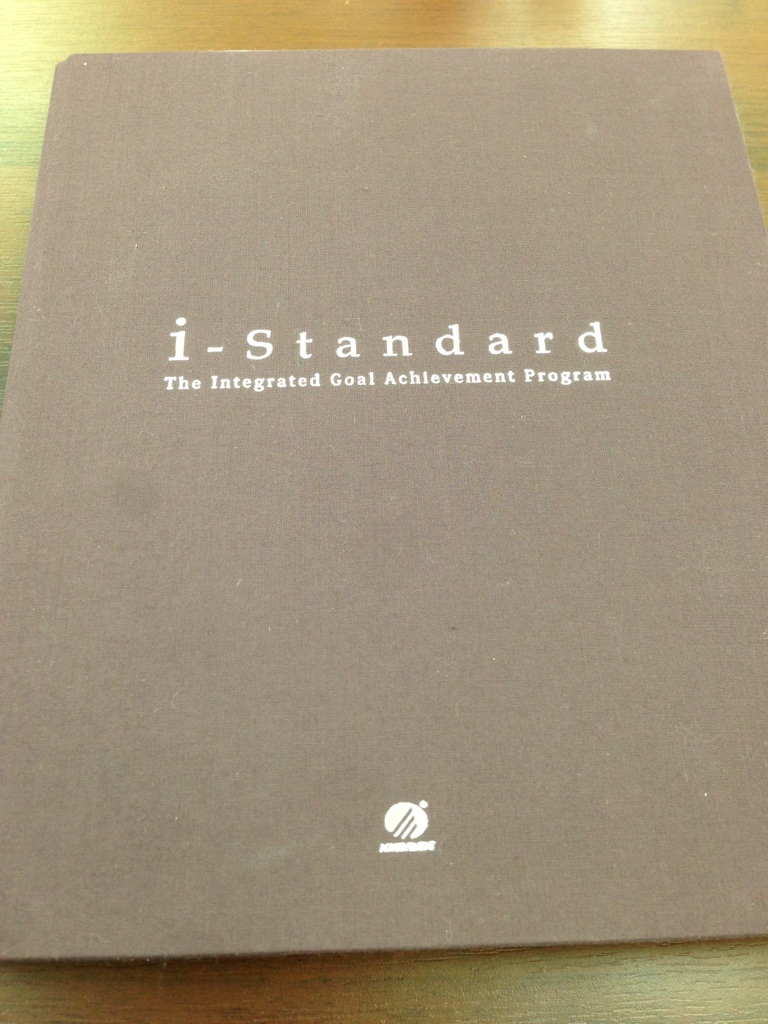 i standard研修