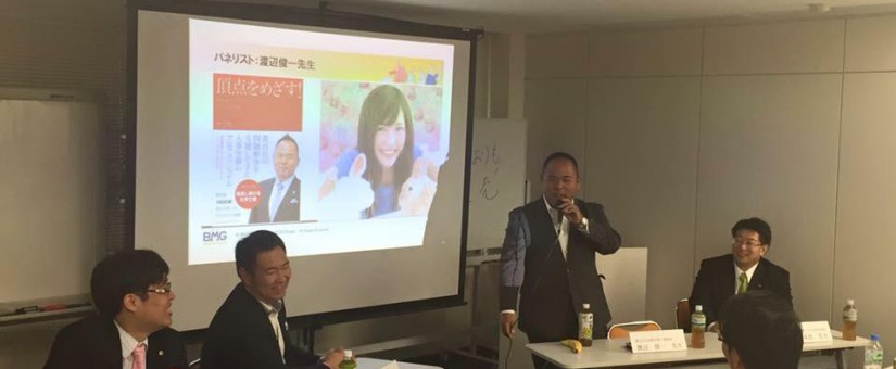 マイナンバー実務勉強会で東京へ